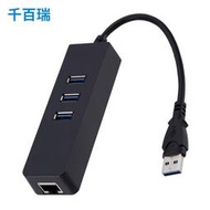 ⑧比🎏USB3.HUB轉網卡集線器  10/100/1000M千兆有線網卡+3口usb分線器qbr