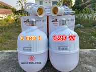 หลอดประหยัดไฟ MP-5090  LED  90w 2 หลอด พร้อมขั้วสายไฟ E27 ยาว 5 เมตร 2 เส้น หลอดไฟบ้าน LED หลอดประหย