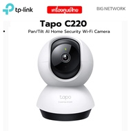 TP-LINK Tapo C220 Pan/Tilt AI Home Security Wi-Fi Camera