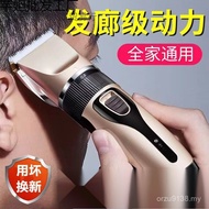 Seiko Household Hair Salon Electric Barber Shop Rechargeable Hair Clipper Hair Clipper Razor Push Ge