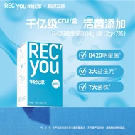 年轻记录益生菌复合添加B420益生菌粉20260403
