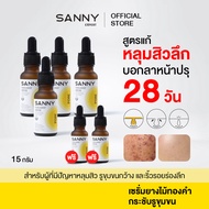 SANNY POREAWAY SERUM เซรั่มยางไม้ทองคำ กระชับรูชุมขน 4 ขวด ฟรี 2 ขวด