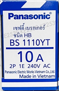 Panasonic เซฟตี้เบรกเกอร์ 2P 10A 15A 20A 30A 40A Safety breaker เบรกเกอร์พานาโซนิค เบรกเกอร์ 2 สาย เบรคเกอร์ พานาโซนิค