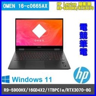 泓鼎科技電腦 歡迎議價 HP OMEN 16-c0665AX【R9-5900HX/32G/RTX3070】【含稅+現貨】