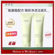 KOYRUQO Amino Acid Facial Cleanser Amino Acid Facial Cleanser Amino Acid Facial Cleanser Gentle Clea