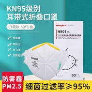 霍尼韦尔kn95口罩H901 KN95级防雾霾飞沫粉尘PM2.5折叠式防护口罩头戴式/50只