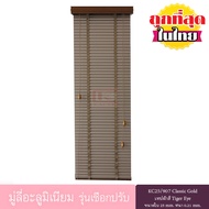 KACEE มู่ลี่ มู่ลี่อะลูมิเนียม มู่ลี่อลูมิเนียม ม่านหน้าต่าง รุ่นเชือกปรับ ใบขนาด 25 มม. สีทอง KC25/