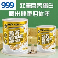 999营养蛋白质粉500g 混合蛋白质粉乳清植物双蛋白营养品成人大豆蛋白 2瓶装*500g