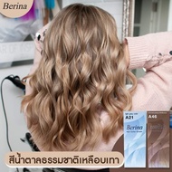 Berina ครีมย้อมผมปิดหงอก สีน้ำตาลเหลือบเทา A21A46 รวม 2 กล่อง สีนี้ทำแล้วปัง!! ลูกคุณหนูไปอีก แลดูหน้าเด็ก แถมปิดผมขาวได้ไปอีกนะเออ