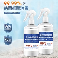 水护嘉（SHUIHUJIA）消字号认证75%酒精消毒喷雾免洗速干喷剂 500ml