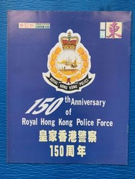 1994 東周刊 皇家香港警察150周年 特刊 歷史書
