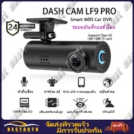 【รับประกัน 2 ปี】【ใหม่】 Dash Cam LF9Pro เมนูภาษาไทย กล้องติดรถยนต์อัจฉริยะ 1080P 2K 4K Ultra HD มุมมอ