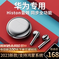 【2023高端顶配】适用华为蓝牙耳机p50p40nova10/9/8mate40pro荣耀入耳式果坊 冰霜银【Histon智能降噪+超长续航】游戏无延迟 2023升级顶配款【华为专用Freepluds