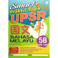 【Sasbadi】 KSSR Semakan Smart+Praktis Topik UPSR Bahasa Melayu 5B