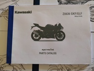 สมุดภาพอะไหล่ Kawasaki Ninja ZX-6R ( ปี 2019-2020 )