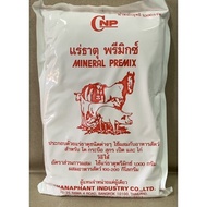 แร่ธาตุ พรีมิกซ์ CNP Mineral Premix บรรจุ 1 กก. สำหรับสัตว์ แร่ธาตุ อาหารเสริม วิตามิน สำหรับ โค กระบือ สุกร เป็ด ไก่
