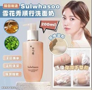 Sulwhasoo 雪花秀順行潔顏泡沫 200ml 9/11