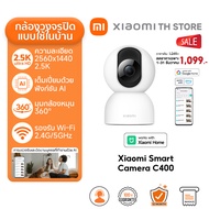 Xiaomi Smart Camera C500 Pro กล้องวงจรปิด I ความละเอียด 3K I รองรับโหมด HDR I สัญญาณเตือนเสียงและภาพ