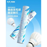 Yuzhan Goose Feather Badminton Durable Stable FlightNatural Feather Official Genuine Flagship Store 