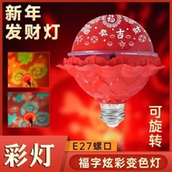 Chinese New Year Colorful Automatic Rotating Color-changing Lights Fu Character Bulbs New Year Festi