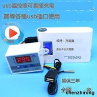 USB口溫度控制器5V電熱片溫控器調溫器控溫器開關測溫器溫控儀表