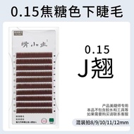 Sunny Little Master Caramel Single Lông mi dưới phẳng và hai đầu Màu cà phê nâu tự nhiên siêu mềm