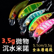 [Next Day With] Minnow 3.5g Lure Fake Bait Submerged