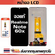 เหมาะสําหรับหน้าจอ LCD Realme Note 60x อุปกรณ์เสริมหน้าจอ LCD โทรศัพท์มือถือ หน้าจอ realme note 60x