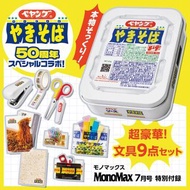 實體店預訂 <日版>日本現貨直送  Peyoung醬油 炒麵 超豪華 9件文具套裝 ペヤング ソースやきそば MonoMax 2025年7月号 日本雜誌附錄 2025年6月 (請先訊息確認預訂)