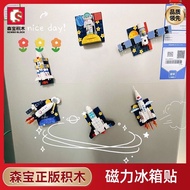Sembo Block Aerospace Magnetic Force Refridgerator Magnets Set6Aircraft Theme Assembling Toys Building Blocks Boy Gift