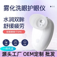 Eye Wash Device Electric Atomizing Eye Moisturizer Nano Spray Dry Eye Relief Eye Fatigue