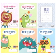 〔 Elementary School Book 〕 (16K) Test Paper Mandarin 6 X 10 Grids. 8 X 14 Grids.mathematics 8 10 Gri