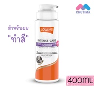 แชมพู โลแลน อินเทนซ์ แคร์ เคราติน เซรั่ม สำหรับผมทำสี (แถบม่วง) Lolane Intense Care Keratin Serum Shampoo 400 ml.