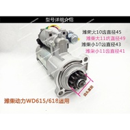 Heavy Duty  WD615.618 Eight-cylinder Engine Deceleration Starter Motor