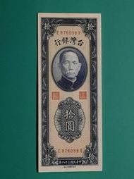 38年拾圓 10元 直水/暗記44 【原味 】99新/無折/無黃/紙鈔硬挺