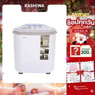 KASHIWA เครื่องซักผ้า 2in1 พร้อมถังปั่นหมาด (ถังซัก 3.5 กก.,ถังปั่นหมาด 2 กก.) รุ่น S36D