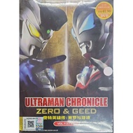 Ultraman Chronicle - Zero & Geed : Vol.1-23 End (DVD)
