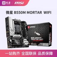 MSI/MSI B550M MORTAR WIFI Desktop Computer Motherboard Support 5600G 5500