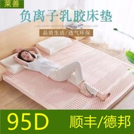 Thai Imported Negative Ion Natural Pure Latex Mattress5cm Simmons1.5m1.8Rice1.35Custom Tatami Mat