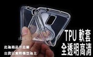 【鐵人科技】HTC A9 A9u 清水套 全透式水晶果凍套/全透明軟套