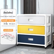 ลิ้นชักเก็บผ้า ตู้ลิ้นชักอเนกประสงค์ ตู้ลิ้นชัก6/5/4/3ชั้น กล่องลิ้นชัก มีล้อไม่มีกลิ่น อุปกรณ์จัดเก