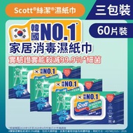 絲潔 - [三包裝] [60片] 多用途家居消毒濕紙巾 (14015011) #韓國製造 #紙巾 #殺滅細菌 #金黃葡萄球菌及大腸桿菌 #廚房廁所用