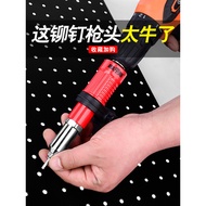 Electric Rivet Gun Household Rivet Gun Conversion Head Automatic Core Pulling Nail Gun Nail Grab Riv