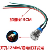 12mm Self-Locking Metal Button Switch with Light Indicator Waterproof LED Small Appliance Power Swit