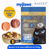 My Paws Bastet อาหารแมว ฟรีซดราย สูตรโฮลิสติก เกรนฟรี ทำจากเนื้อสัตว์แท้ๆ Holistic Grain Free 500g