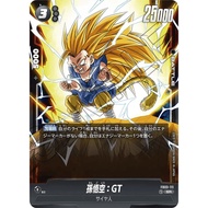 Son Goku : GT SR [FB03-111] Dragon Ball Super Fusion World Ranging Roar (Japanese)