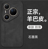 適用華為P80手機殼新款m70男女款羊巴皮保護套Matet70高級感60全包防摔nova14商務防手汗13奢華軟殼-石墨黑 華為 Pura 80