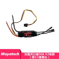 Hobbywing SkyWalker UBEC 50A 60A 80A ESC ปรับแต่งได้สำหรับเครื่องบินไร้คนขับแบบไร้สาย ชิ้นส่วนเสริมส
