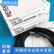 原裝進口KEYENCE基恩士對射光電開關傳感器 PQ-01 PQ-02 01R 01T