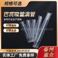 Pipet paster, pipet eksperimen pakai buang yang dibungkus secara individu, pipet plastik pakai buang